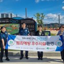 범죄예방 이미지