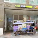 씨유 미사오페라점 이미지