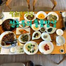 농부의밥상 | 팔공산 맛집 전농부의 풀꽃밥상 후기
