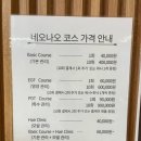네오나오 네이버블로그