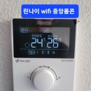 명서동다세대주택울트라파인버블친환경콘덴싱보일러및WiFi각방온도조절시스템시공 이미지