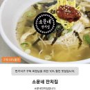 소문네잔치집