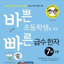 한자급수 이미지