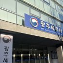 남원세무회계사무소
