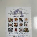 막내딸집건어물반여점
