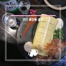 안산 중앙동 이자카야, 갑바 다녀온 후기!