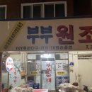 미실떡방앗간