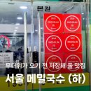 미미면가 - 강남구 도산대로1길 10 | 미미면가