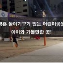 범계어린이공원 이미지