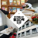 개미공원 근처 | 압구정 파스타 [을지다락 압구정도산공원] 생일 축하하기 딱 좋았던 압구정 브런치 나들이