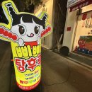 삐삐탕후루 - 진주시 | 삐삐탕후루