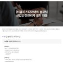 산업안전지점