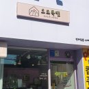 오도독캣 이미지