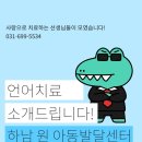 마석아동발달센터 네이버블로그
