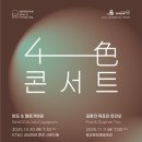 대관령음악제 파이낸셜뉴스