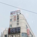 굿모닝스파