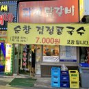 종종파전