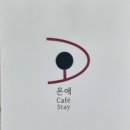 온애 이미지
