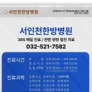 서인천한방병원 이미지