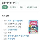 안산국제거리극축제 이미지