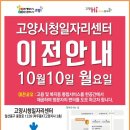 고양고용복지센터 이미지