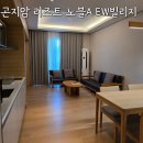 지에스25부천노블점 | 곤지암 리조트 노블 A 취사형 더블싱글1+온돌1 EW빌리지 눈놀이터
