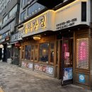 [청라 맛집] 박사장집 청라점/ 청라 냉삼 맛집 추천, 얼군삼겹살 후기