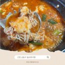 운연동 추어마을 | 인천대공원 돌쇠추어탕, 반려견이랑 같이 먹고 왔어요