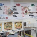 소문난대가어탕밀면