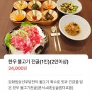 선우당 | [강화도] 강화도로컬맛집 가볼만한곳 추천 “강화밥상 선우당” 메뉴, 솔직후기
