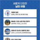 남미호텔 이미지