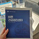 본바른 동물의료센터 이미지