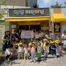 참샘어린이집 - 세종특별자치시 | 참샘어린이집