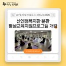 산엔청복지관 분관 Daum카페
