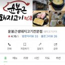 윤봉근생돼지고기