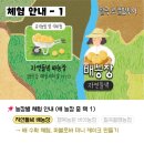 결성농장 | 주민주도제작 여행지도 기반 시범투어 운영 후기 [자유부인힐링여행, 칠곡로컬팜투어, 책한권 돗자리 한장]