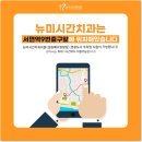 뉴미시간치과의원 이미지