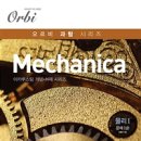 MECHANICA 이미지