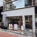 이화2길 | [이대맛집] 유소바 일본식 자루소바 봄나물 덴뿌라 후기