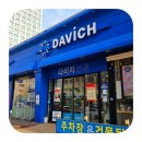 청주다비치안경 오창과학단지 섬세하고 꼼꼼한 안경점