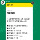 더스팩 | 대신밸런스제20호스팩 상장일 매도 후기 장 개시전 매도 주문 수익률 188%