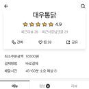 대우통닭 이미지