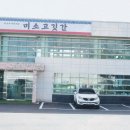 미소한식당 이미지