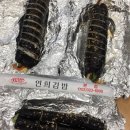 연희김밥 - 종로구 경교장길 35 | 연희김밥