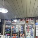 씨푸드앤레스호프