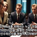 국내 M&amp;A 성공사례 - 현대자동차의 &#34;기아자동차&#34; 인수 이미지