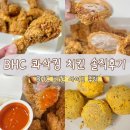 BHC | BHC 콰삭킹 내돈내산 후기｜가격 맵기 칼로리 소스 후라이드 비교까지