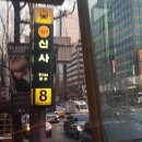 곱창고 네이버블로그