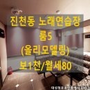 대성노래연습장 이미지