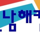사천남해컴퓨터 이미지